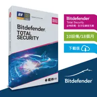 在飛比找PChome24h購物優惠-繁中版18個月Bitdefender Total Secur