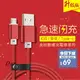 附發票【DIFF】皮革傳輸線 iphone6s plus i7 i8 iX microUSB 傳輸線 充電線