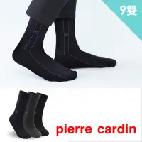 在飛比找momo購物網優惠-【pierre cardin 皮爾卡登】9雙組極簡直紋紳士襪