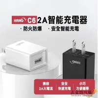 在飛比找蝦皮購物優惠-【3C周邊】HANG C6 2A極速充電 USB旅充 充電器