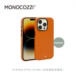 MONOCOZZI IPHONE 15 PRO/PRO MAX 皮革磁吸保護殼-棕色