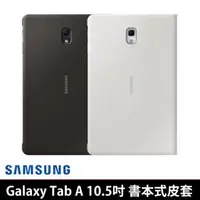 在飛比找momo購物網優惠-【SAMSUNG 三星】Galaxy Tab A 10.5吋