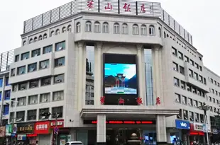 黃山飯店Huangshan Hotel