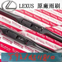 在飛比找Yahoo!奇摩拍賣優惠-lexus雷克薩斯凌志NX CT RX270IS250IS3