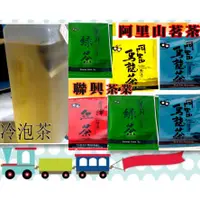 在飛比找蝦皮購物優惠-台灣茶 100包 每包2元 冷泡茶 茶包 防潮包 阿里山茶 