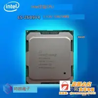 在飛比找露天拍賣優惠-【電腦配件】Intel/英特爾Xeon E5-2689V4 