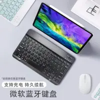 在飛比找露天拍賣優惠-【立減20】適用微軟SurfacePro12345678藍牙