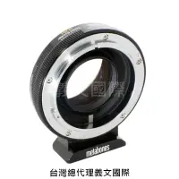 在飛比找樂天市場購物網優惠-Metabones專賣店:Canon FD -Emount 