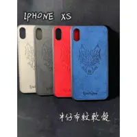 在飛比找蝦皮購物優惠-係真的嗎" 出清 IPHONE XS 仿皮布紋手機殼 壓紋 