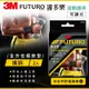 3M FUTURO護多樂 全方位極致型護腕 01036