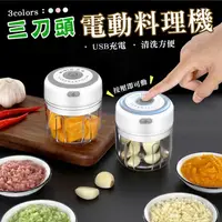 在飛比找鮮拾優惠-【U-like】 電動料理機 廚房切菜器 碎菜神器 碎蒜器 