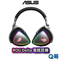 在飛比找蝦皮商城優惠-ASUS 華碩 ROG Delta 電競耳機 有線 耳機 耳