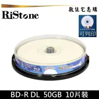 在飛比找蝦皮商城優惠-RiStone 6x BD-R DL 可印 藍光燒錄片 50