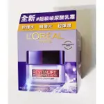 巴黎萊雅LOREAL PARIS玻尿酸瞬效保濕水光乳霜50ML