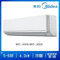 在飛比找momo購物網優惠-【MIDEA 美的】5-6坪R32一級能效變頻冷暖分離式冷氣