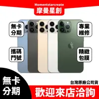 在飛比找蝦皮購物優惠-【就是要分期】二手整新機蘋果iPhone 13 pro 12