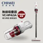 全新品【CHIMEI奇美】(VC-HP4LSA) 多功能無線吸塵器PLUS
