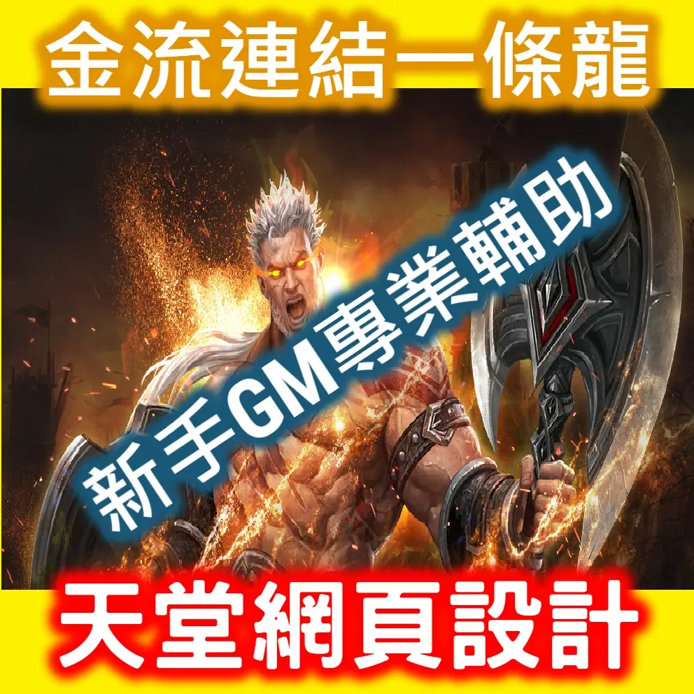 天堂私服123的比價推薦- 2026年01月|飛比價格