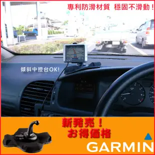 衛星導航車架 沙包架 支架 車用布質防滑四腳座 garmin50 garmin51 garmin52 garmin53