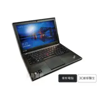 在飛比找蝦皮購物優惠-Lenovo 聯想 X240 250 270 商務型筆電 外