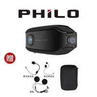 在飛比找myfone網路門市優惠-【滿額月月抽筋膜槍】Philo 飛樂遠距高音質藍芽對講耳機安