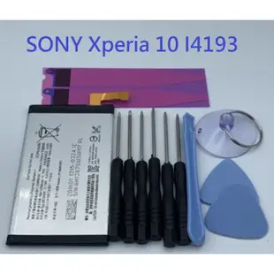 適用 SONY Xperia 10 I4193 內置電池 LIP1668ERPC 全新電池 SONY X10 電池