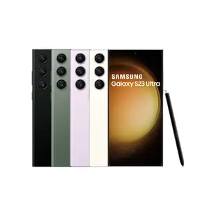 SAMSUNG Galaxy S23 Ultra (12G/512G) 6.8吋 2億畫素智慧手機