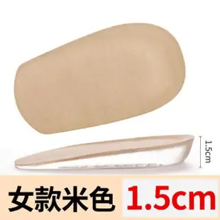【帕格尼尼Paganini】日本舒適減壓隱形矽膠增高鞋墊(三雙)