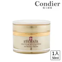 在飛比找momo購物網優惠-【Condier 瑞士康緹】金鑽奢華乳霜Ⅱ 50ml(1入組