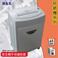 在飛比找松果購物優惠-辦公事務機器-BAS SP-310C 碎紙機[可碎辦公小物件