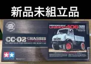1/10Rc Mercedes Benz Unimog 406 Cc-02 Chassis
