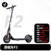 在飛比找蝦皮購物優惠-Ninebot F2 / F2 PLUS / F2 PRO 