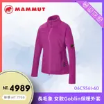 【結交世界】歐規版型 MAMMUT 長毛象 女 中層刷毛外套 魔力紅 ｜保暖外套