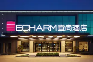 宜尚酒店陽江百利廣場店Echarm Hotel Yangjiang Baili Plaza Branch