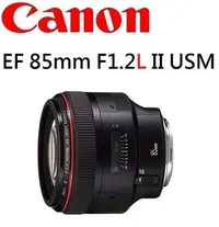 在飛比找Yahoo!奇摩拍賣優惠-((名揚數位)) Canon EF 85mm F1.2 L 