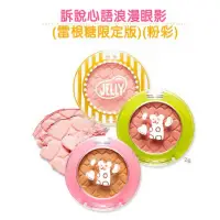 在飛比找蝦皮購物優惠-[現貨最便宜]Etude house 訴說心語浪漫眼影 雷根