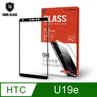 在飛比找PChome24h購物優惠-T.G HTC U19e 全包覆滿版鋼化膜手機保護貼(防爆防