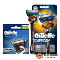 在飛比找樂天市場購物網優惠-【Gillette吉列】無感Proglide剃鬍/刮鬍刀(1