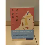 ［二手書］82年生的金智英 82년생 김지영 韓國暢銷 電影原著小說