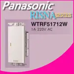 附發票 有保障 國際牌 WTRF51712W  RISNA SERIES 延遲熄燈開關  220V AC) 蓋板需另購