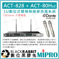 在飛比找蝦皮購物優惠-【 MIPRO 嘉強 ACT-828 ACT-80H 數位式