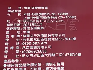 SGS FDA食品級認證 格蘭矽膠保鮮盒 矽膠 折疊保鮮盒 可微波 摺疊矽膠保鮮盒 矽膠便當盒 矽膠飯盒 野餐盒 便當