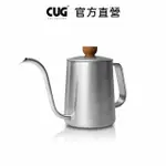 【CUG】天鵝壺-600ML 原色(咖啡手沖壺 細口壺 掛耳咖啡壺)