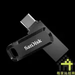 SANDISK ULTRA GO USB 3.1 64GB 雙用隨身碟 SDDDC3 64G DC364【每家比】