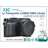 在飛比找PChome商店街優惠-數位小兔【Panasonic LUMIX DC-LX100I