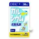 DHC 成長乳鈣(30日份)60粒【小三美日】空運禁送 D604618 兒童專用