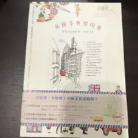 在飛比找蝦皮購物優惠-英國不典型印象：壘摳的英倫留學X生活手帳