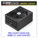 《平價屋3C 》振華 1000W LEADEX 80 PLUS 白金牌 全模 電供 SF-1000F14MP 電源供應器