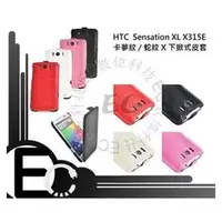 在飛比找PChome商店街優惠-【EC數位】HTC sensation XE z710e 感