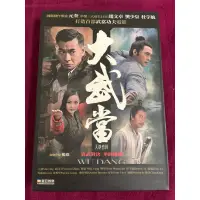 在飛比找蝦皮購物優惠-大武當 天地密碼 DVD 收藏品